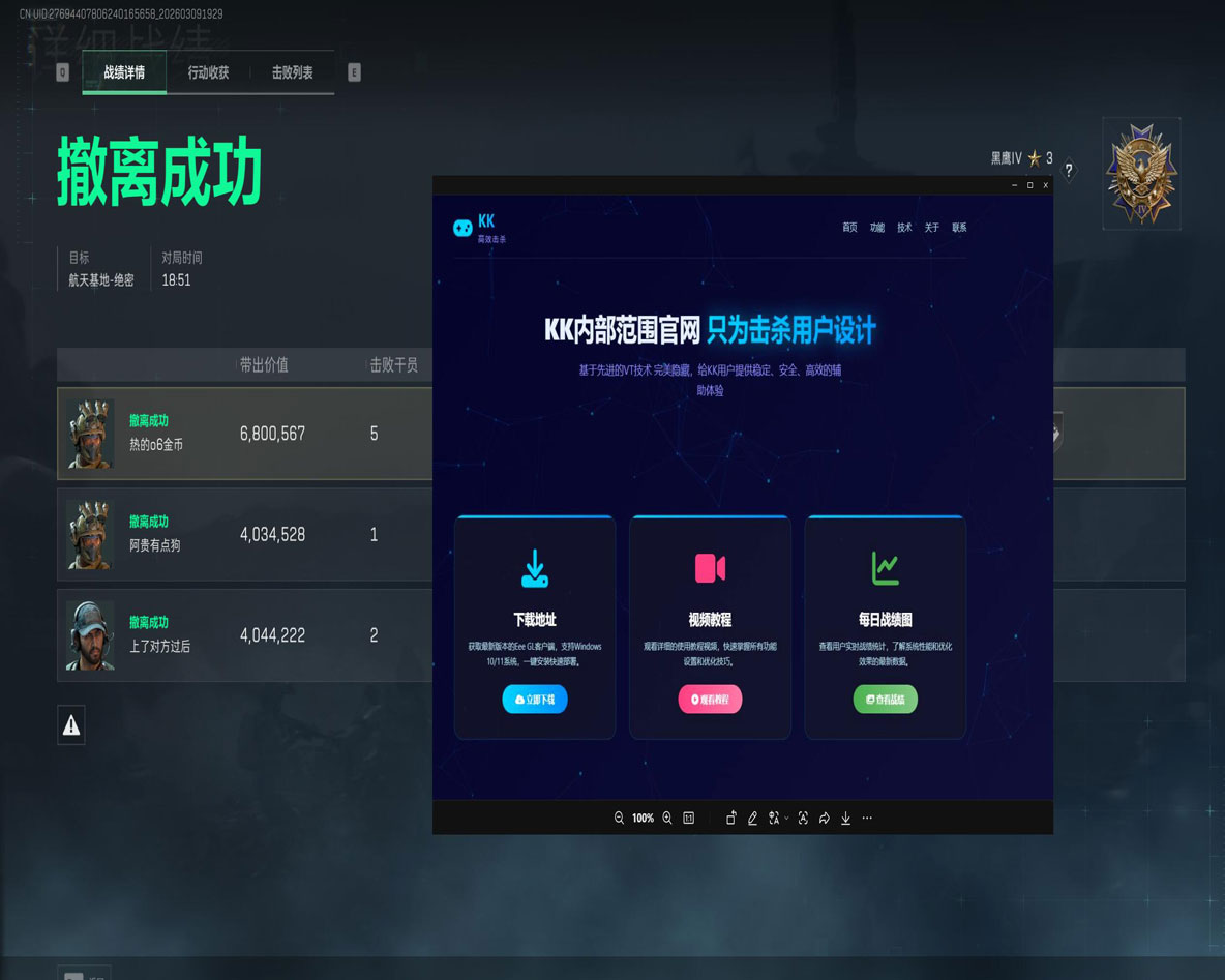 三角洲昊悦辅助透视自瞄效果